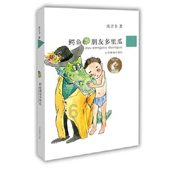 拯救胖男孩