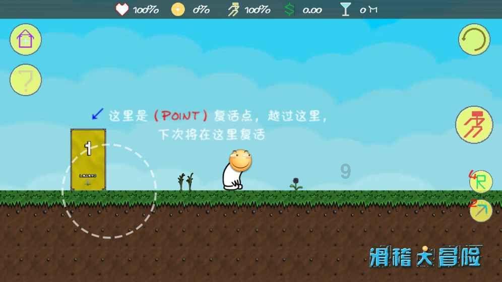 救援袋鼬