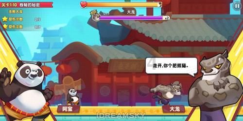 小孩脾气大怎么管教？游戏画面