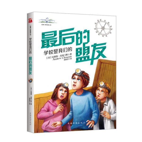 组装机械盔头龙2